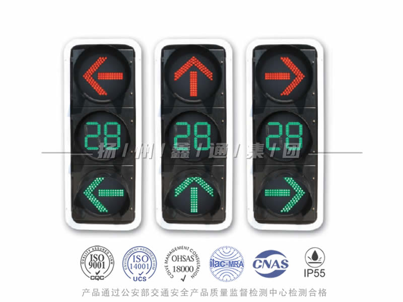 FX403-7L，箭頭信號燈含倒計時器